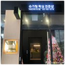 아나덴슈가링왁싱 일산킨텍스점 | 일산왁싱 :: 새로 오픈한 아나덴 슈가링왁싱 일산킨텍스점 후기 :D 겨털뿌수기 원마운트왁싱