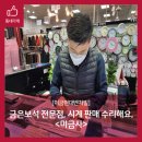 미금사
