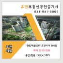 파주휴먼시아 이미지