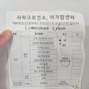 부산교통공사 신평차량사업소 | (임신9주차) 사하구 보건소에서 임산부 등록하면 어떤 선물을 받을까? (임산부 등록&amp;산전검사 후기)