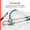 마이내과의원 이미지