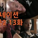 미라네이션