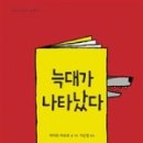 빨강늑대