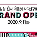 NC 신구로점 4층-1 이미지