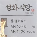 성화축산식육식당 이미지