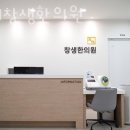 삼대창생한의원 이미지