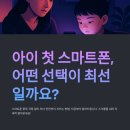 ZEM폰 실사용 후기 &amp; 비움케어 비교