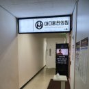 마디움한의원 이미지