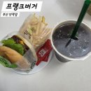 프랭크버거 부산안락점 | 부산 안락동 햄버거 맛집 프랭크버거 메뉴 추천 더블비프치즈버거세트