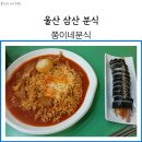 쭝이네분식