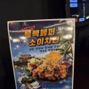 고산로250번길 | 당정역술집 찾는다면? 안주 맛집 펀비어킹 당동점 솔직 후기!