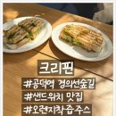 크리핀 이미지