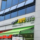 고봉민김밥인 국제신도시 이미지