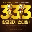 황금돼지PC방 이미지