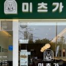 교동돈까스 이미지