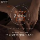 피움테라피