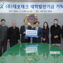 대호테크 이미지