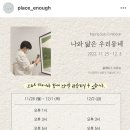 우리 동네 수채화 이미지