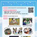 2025 캠핑으로 그린아일랜드 이미지