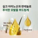 바르바라 | 올인원샴푸 바르바라 사자발쑥 투인원 샴푸 & 컨디셔너 후기