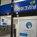 과천크린토피아코인워시과천센트럴푸르지오써밋