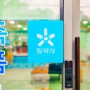 참약사우리약국 이미지