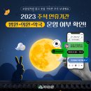 [카드뉴스] 2023 추석 연휴기간 괴산군 병원·의원·약국 운영 시간 안내 이미지