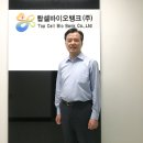 탑 셀 바이오 뱅크 이미지