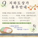 남포지하도상가 이미지