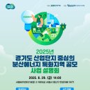 미래1호 태양광발전소 이미지