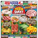 양평제일식자재마트
