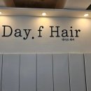 데이프헤어