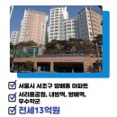 서초서리풀공인중개사사무소 이미지