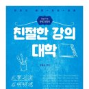 사서의 하나인 '대학'의 내용을 이해하다! 이미지