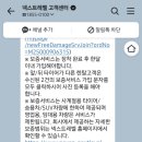 교하타이어 | 넥센타이어 렌탈기 (넥스트레벨)