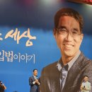 김주영출판기념회(23-09-16) 이미지