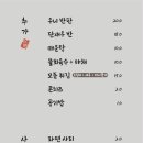 동어동락 삼성2호점 이미지