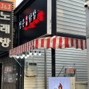 무한당구클럽 이미지