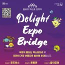 딜라잇푸드 아이뉴스24