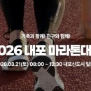 내포 홍예공원 | 2026 내포마라톤 대회 신청 정보 (+코스 상세후기)