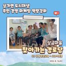 이부경로당 네이버블로그