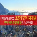 초장동1 이미지
