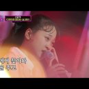 [선공개] 다현이의 장민호 〈상사화〉🎵 TV CHOSUN 211112 방송 이미지