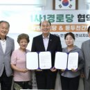 동두천 경로당 이미지