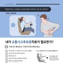 마디추한의원 이미지