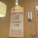 2월11일 목요일 오후 6시 마포 해물찜 벙^^ 이미지