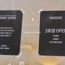 꼬모윤 압구정 갤러리아점