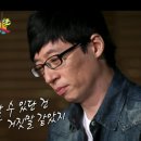 말하는 대로 / 유재석. 이적(처진 달팽이) 이미지