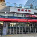 최강국밥&제육볶음 고덕점 | 평택 고덕 맛집 미화식당 고덕점, 밥도둑 김치찌개와 파채 듬뿍 돼지볶음 후기 (직장인 점심 추천)