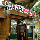 전주 해장국 이미지